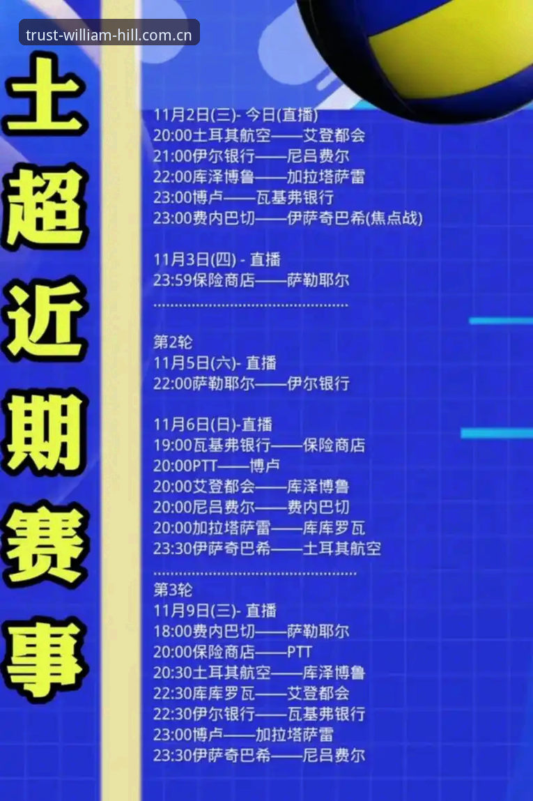 威廉希尔登录 世界杯观赛热潮遇冷vs签证困境:约旦土耳其球迷的赴美之路为何如此艰难?