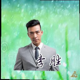 李胜